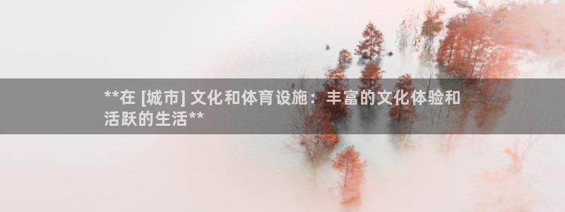 意昂体育3招商电话号码是多少啊：**在 [城市] 文