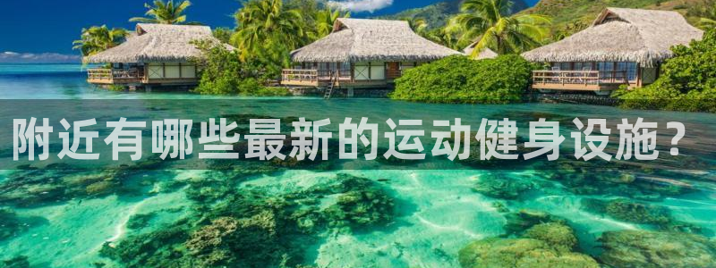 意昂体育3招商电话号码查询是多少：附近有哪些最新的运