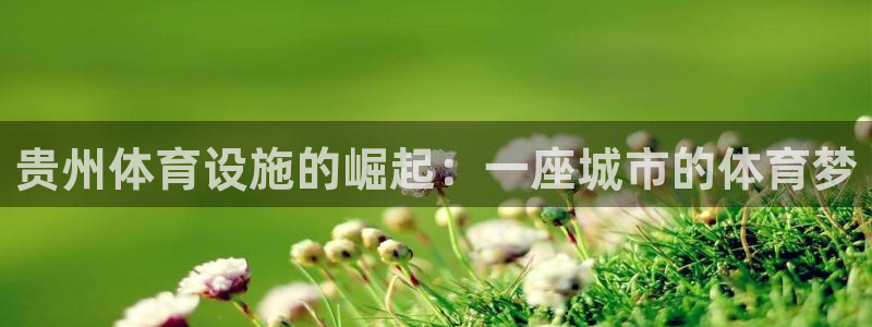 意昂3集团简介
