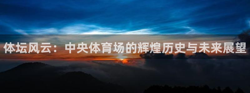 意昂体育3平台是正规平台吗安全吗