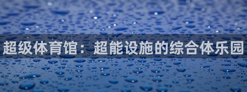 意昂体育3招商电话