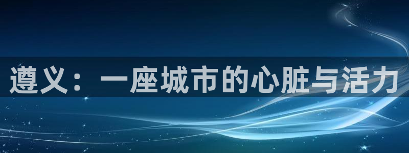 意昂3娱乐代理怎么样