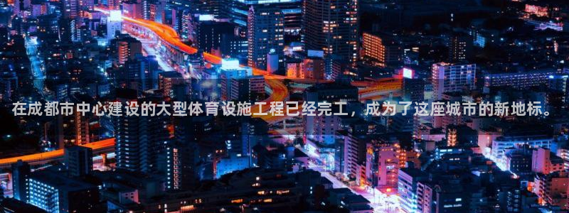 意昂体育3招商